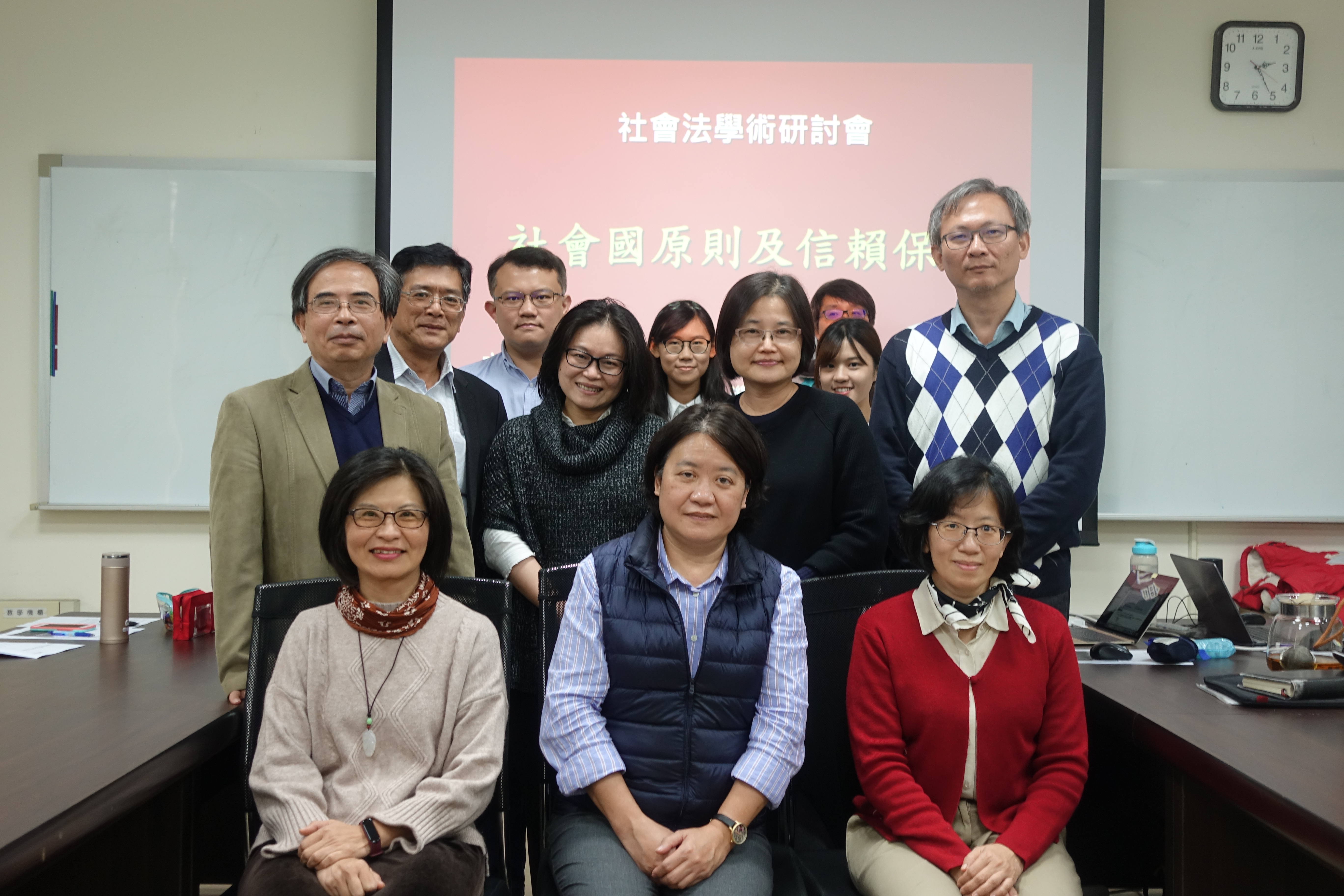 【2019-12-06】社會法學術研討會