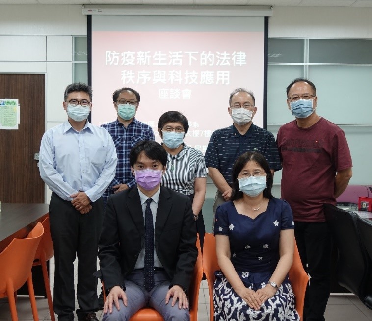 【2020-06-03】中興大學與臺中市政府官員共同研討「防疫新生活下的法律秩序與科技應用」 