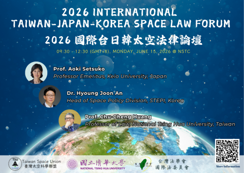 2026-06-15 2026 國際台日韓太空法律論壇